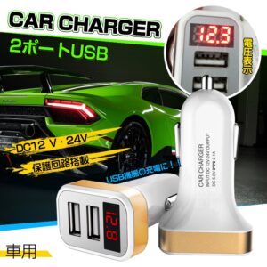 車用2ポートUSB 12~24V DC5V2.1A 保護回路搭載 車内用品 充電専用   ee203