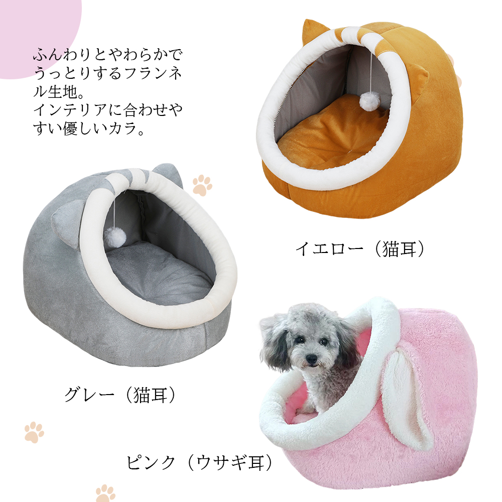 ペットベッド 冬 ふわふわ ドーム型 ペット用 ソファ クッション マット ハウス おしゃれ グッズ 小型犬 猫犬兼用 ぐっすり眠る 洗える 寒さ対策 保温防寒 暖かいハウス Y-06 - 画像 (5)