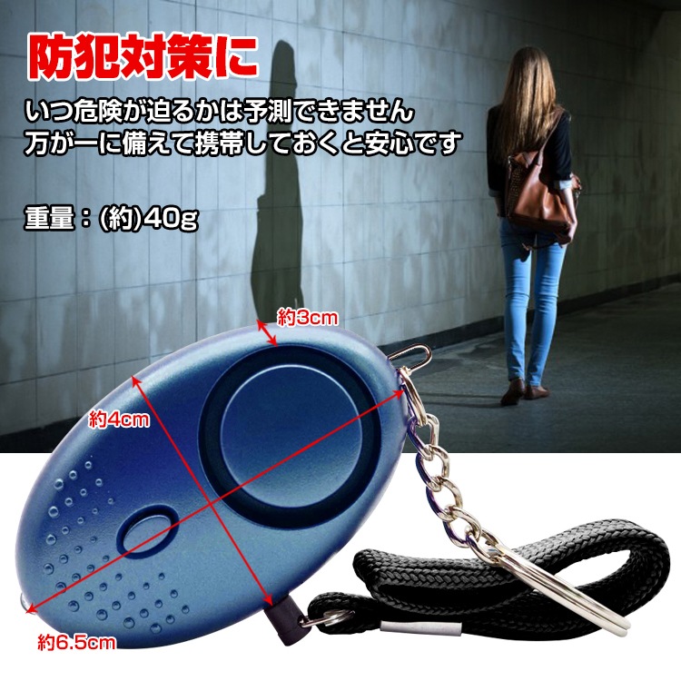防犯ブザー 防犯アラーム 大音量 130dB LEDライト付き ボタン電池式 ストラップ付き 護身用 防犯グッズ 防犯対策 お子様 女性 お年寄り ny131 - 画像 (3)