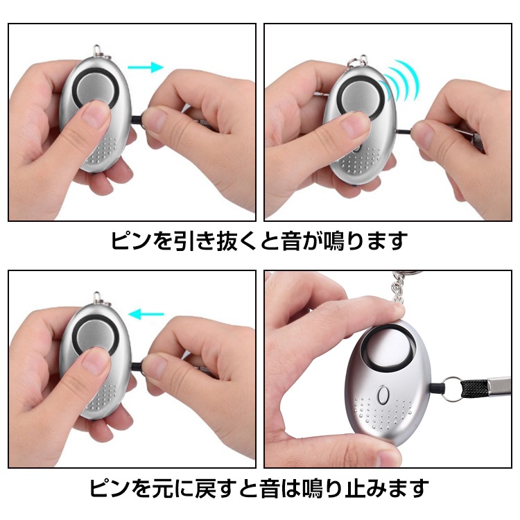 防犯ブザー 防犯アラーム 大音量 130dB LEDライト付き ボタン電池式 ストラップ付き 護身用 防犯グッズ 防犯対策 お子様 女性 お年寄り ny131 - 画像 (4)