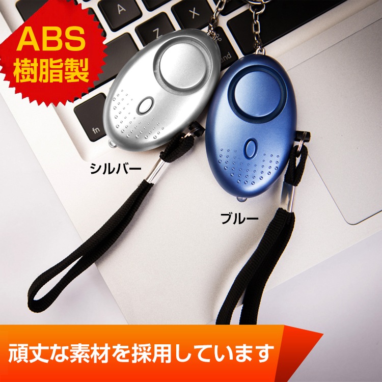 防犯ブザー 防犯アラーム 大音量 130dB LEDライト付き ボタン電池式 ストラップ付き 護身用 防犯グッズ 防犯対策 お子様 女性 お年寄り ny131 - 画像 (6)