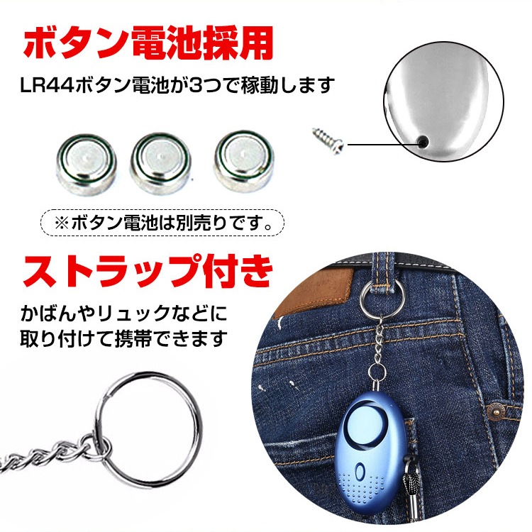 防犯ブザー 防犯アラーム 大音量 130dB LEDライト付き ボタン電池式 ストラップ付き 護身用 防犯グッズ 防犯対策 お子様 女性 お年寄り ny131 - 画像 (8)