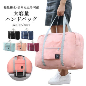 ボストンバッグ トラベルバッグ 軽量 レディース メンズ 大容量 修学旅行 おしゃれ 女子 かわいい 男子 シンプル トラベル 旅行バッグ 旅行カバン キャリーオンバッグ 軽い 機内持ち込み 折りたたみ C-07