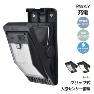ソーラーライト クリップ式 屋外 防水 人感センサー  3つ点灯モ一ド 自動点灯/消灯 IP65防水・防塵 ソーラー充電 USB充電 屋外照明 庭 駐車場  sl106
