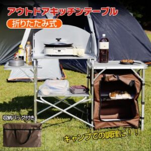 アウトドアテーブル アウトドアキッチンテーブル キャンプテーブル 調理台  折りたたみ 風防付き 耐荷重約30kg 収納バッグ付き アルミ  キャンプ バーベキュー BBQ   od338