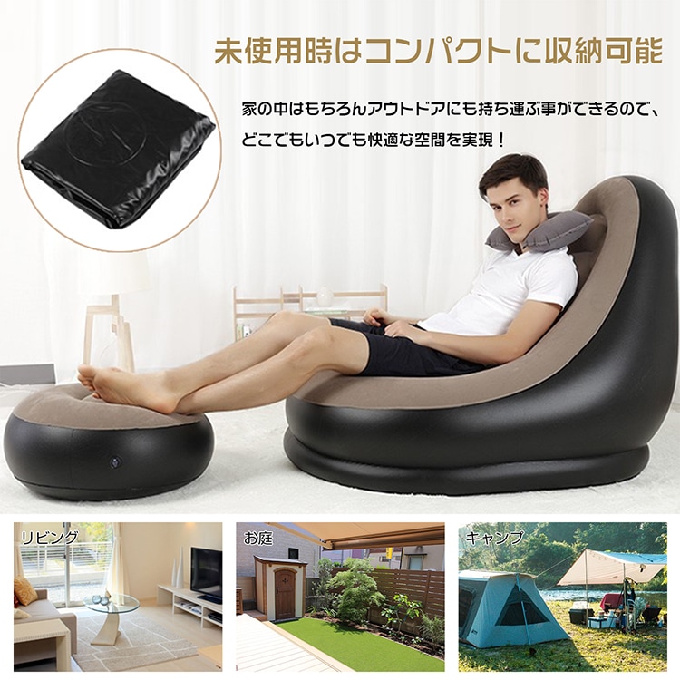 エアーソファー エアーチェア オットマン付き 手持ち空気入れセット 1人用 コンパクト収納 軽量 持ち運び便利 アウトドア 室内 室外 キャンプ ピクニック 公園 zk201 - 画像 (7)