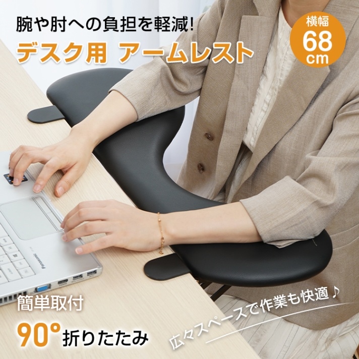 アームレスト デスクトップエクステンダー 肘置き デスク用 肘掛け リストレスト 腕や肘の疲労を軽減 耐荷重約25kg 作業スペース拡大 人間工学 PC作業 キーボード操作 オフィス 在宅ワーク cc013