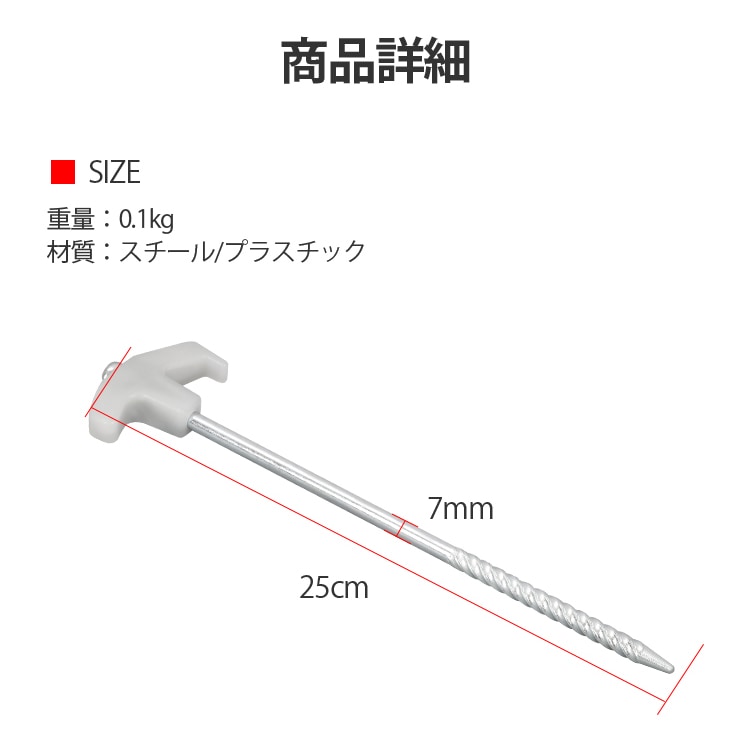 蛍光ペグ 4本セット テント用ペグ 夜間に光る 転倒防止 フック付き スチ一ル製 ペグ 夜光タイプ アウトドア 登山 キャンプ ad161 - 画像 (8)