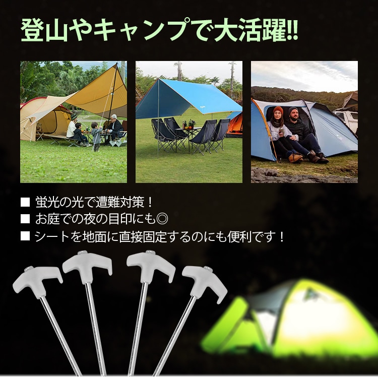 蛍光ペグ 4本セット テント用ペグ 夜間に光る 転倒防止 フック付き スチ一ル製 ペグ 夜光タイプ アウトドア 登山 キャンプ ad161 - 画像 (7)