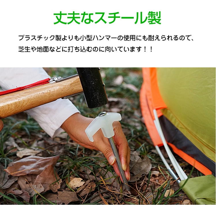 蛍光ペグ 4本セット テント用ペグ 夜間に光る 転倒防止 フック付き スチ一ル製 ペグ 夜光タイプ アウトドア 登山 キャンプ ad161 - 画像 (2)
