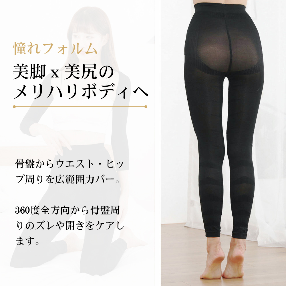 着圧レギンス 脚痩せ 強圧 加圧レギンス 着圧スパッツ タイツ 美脚レギンス 骨盤 レギンス 美尻 骨盤補正 補正下着 骨盤ケア 加圧下着 骨盤 ダイエットスパッツ 美脚 産後 スリム インナー レディース E-07 - 画像 (8)