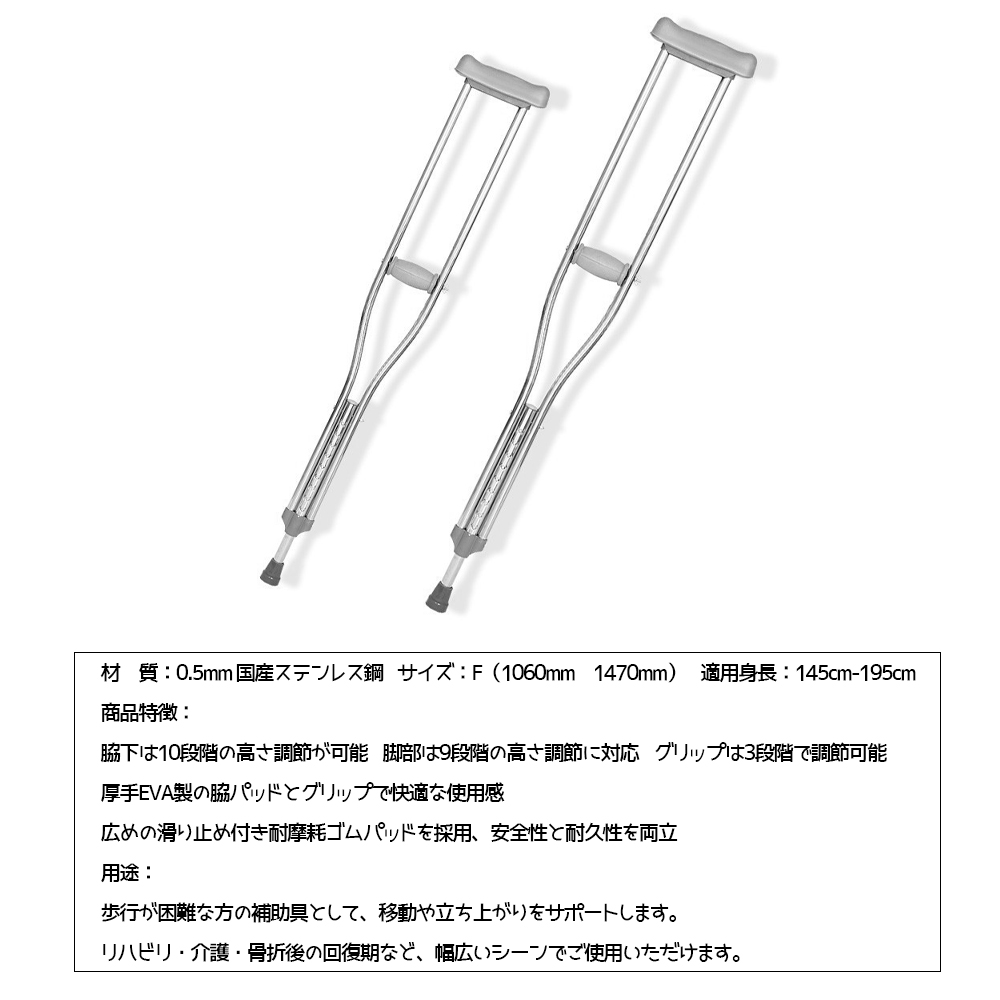 松葉杖 高さ調節可能 身長145~195cm対応 軽量 疲れにくい 安定 ネジ固定 脱落防止 耐摩耗ゴム 耐久性 男性用 女性用 介護 リハビリ 骨折後 歩行補助 福祉用具 GYSLG-01 - 画像 (7)