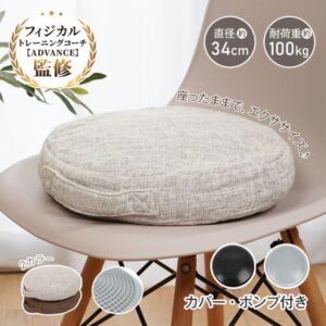 バランスクッション /体幹トレーニング 姿勢矯正 椅子用 フィットネス リハビリ 空気調整可能 滑り止め 大人用・子供用 / エクササイズクッションde159