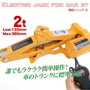 電動ジャッキ 2t DV12V パンタグラフ ケース付 / バッ直対応　シガーソケット対応 整備 フロアジャッキ ジャッキアップ タイヤ交換 オイル交換  K0521530