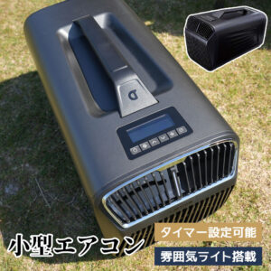 小型エアコン 高効率 操作簡単 リモコン付き タイマー設定可能 雰囲気ライト搭载 持ち運び可 冷房 除湿 暖房 オールシーズン キャンプ 部屋 家庭 アウトドア  ZSZ