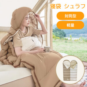寝袋 シュラフ 洗える コンパクト 封筒型 軽量 -4℃ -4度 夏用 冬用 ふんわり 防災 寝袋 マット 洗える寝袋 防寒 大人 登山 キャンプ レジャー ツーリング アウトドア 車中泊 春 秋 冬 防災 防災グッズ 送料無料 H-05