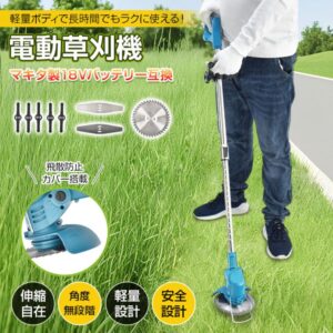 電動草刈機 草刈り機 コードレス  雑草取り 伸縮式 長さ90~117cm ダブルロック 3種類替え刃付き 角度無段階調整 軽量設計  安心安全 庭 空き地 公園 あぜ道 休耕田 gd013