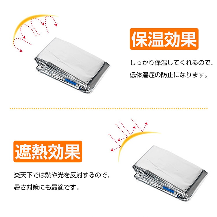 アルミ製簡易シュラフ ad060 - 画像 (2)