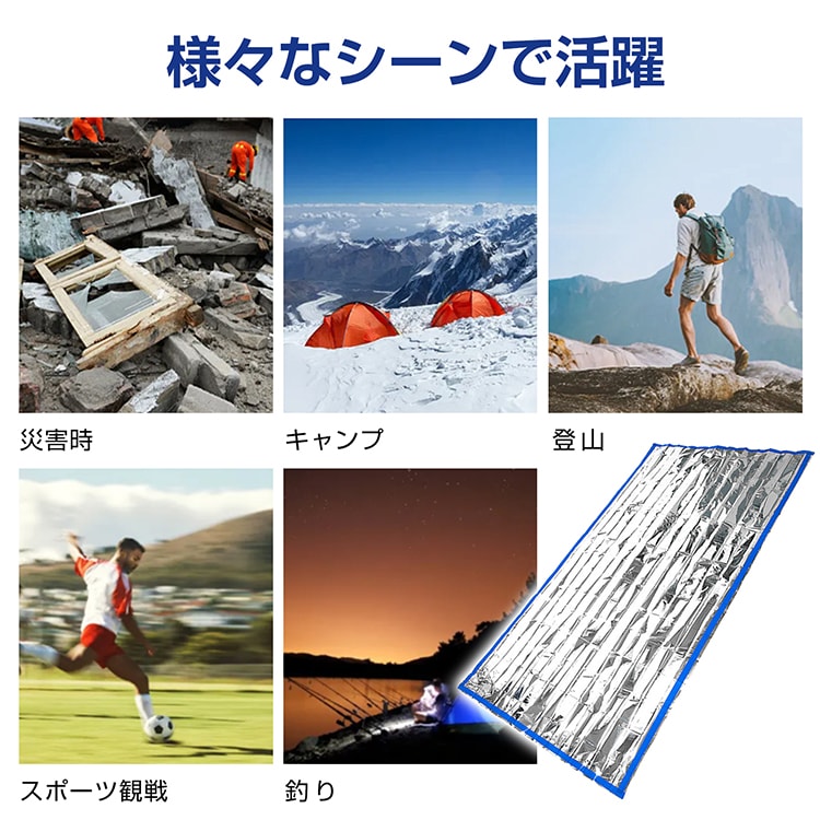 アルミ製簡易シュラフ ad060 - 画像 (3)