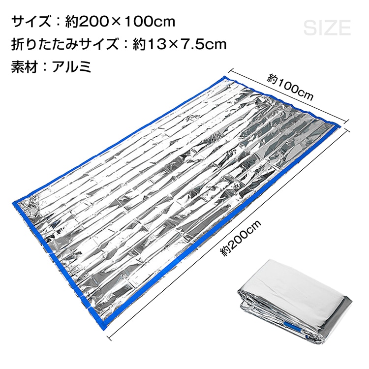 アルミ製簡易シュラフ ad060 - 画像 (5)