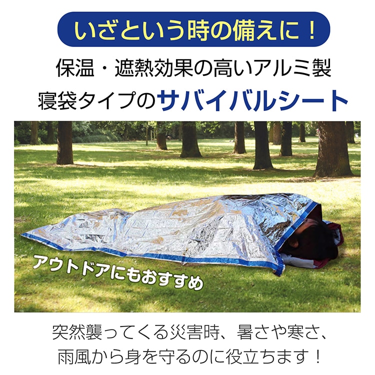 アルミ製簡易シュラフ ad060 - 画像 (6)