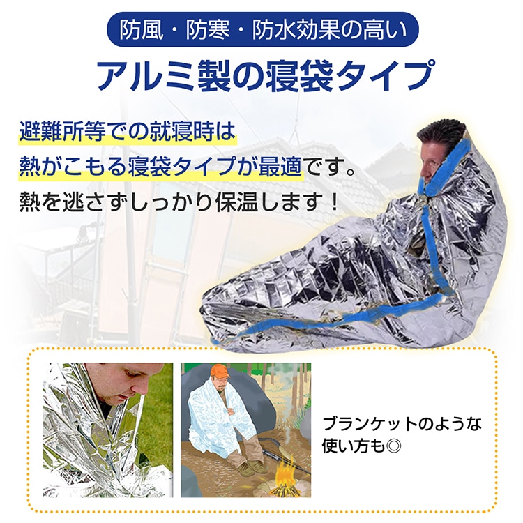 アルミ製簡易シュラフ ad060 - 画像 (8)