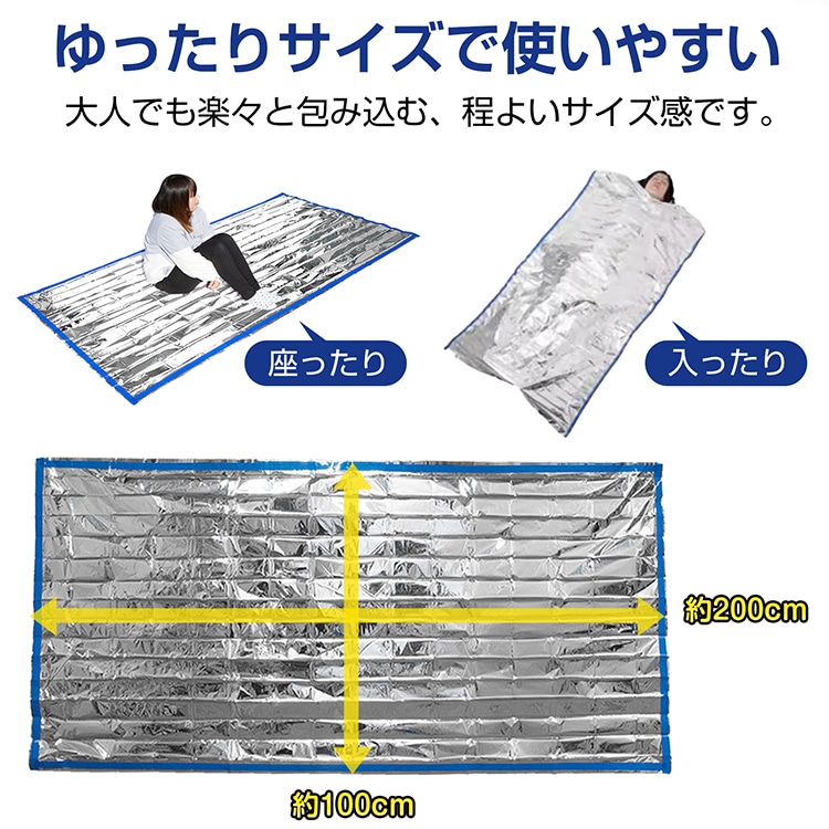 アルミ製簡易シュラフ ad060 - 画像 (9)
