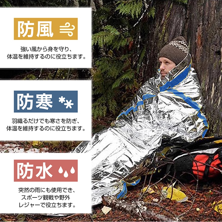 アルミ製簡易シュラフ ad060 - 画像 (7)