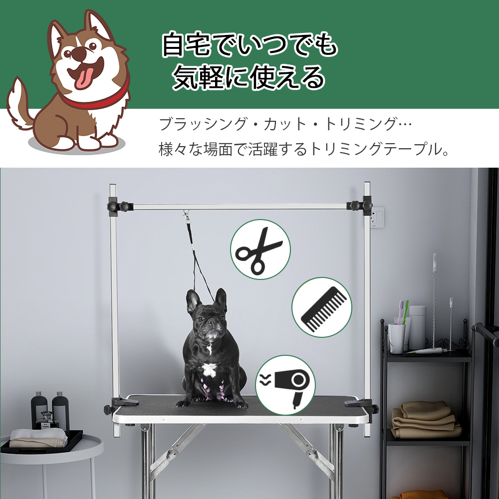 トリミングテーブル 折りたたみ トリミング台 H型アーム棒 頑丈型 多頭 トリミング 折り畳み ペット用 シャンプー カット ブラック WF194355AAA - 画像 (4)