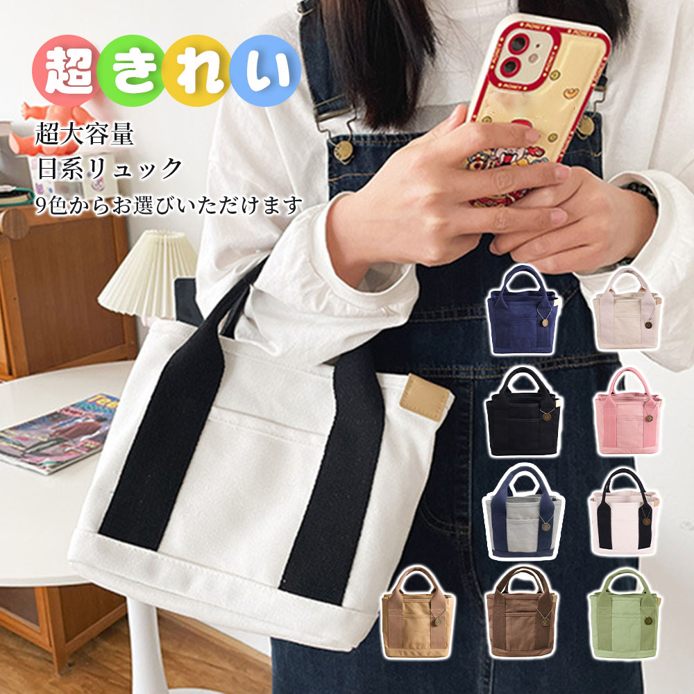 ナイロントートバッグ レディース ミニトートバッグ 肩掛け ランチトート 弁当 B5 多収納 キャンバス バッグ ファスナー付き 軽い 旅行 無地 通勤 通学 B-05