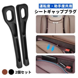 2個セット 隙間クッション  自動車用座席の隙間栓  自動車用収納ボックス  自動車用シート漏れ防止バー  小物落下防止 自動車用アクセサリー　創意  環境保護  耐摩耗性  BB-01