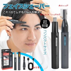 眉毛シェーバー 電動シェーバー 眉毛カッター 鼻毛カッター USB充電 肌に優しい 切れ味抜群 へッド水洗いOK 高速回転 軽量 眉毛剃り メンズ レディース  sg075