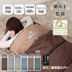 寝袋 封筒型 収納袋付き 保温性 連結可能  ダブルファスナー  丸洗いOK 防水·撥水加工 ふわふわ 柔らかい 赤ちやん 急な宿泊 車中泊 キャンプ 災害時 非常用  od625