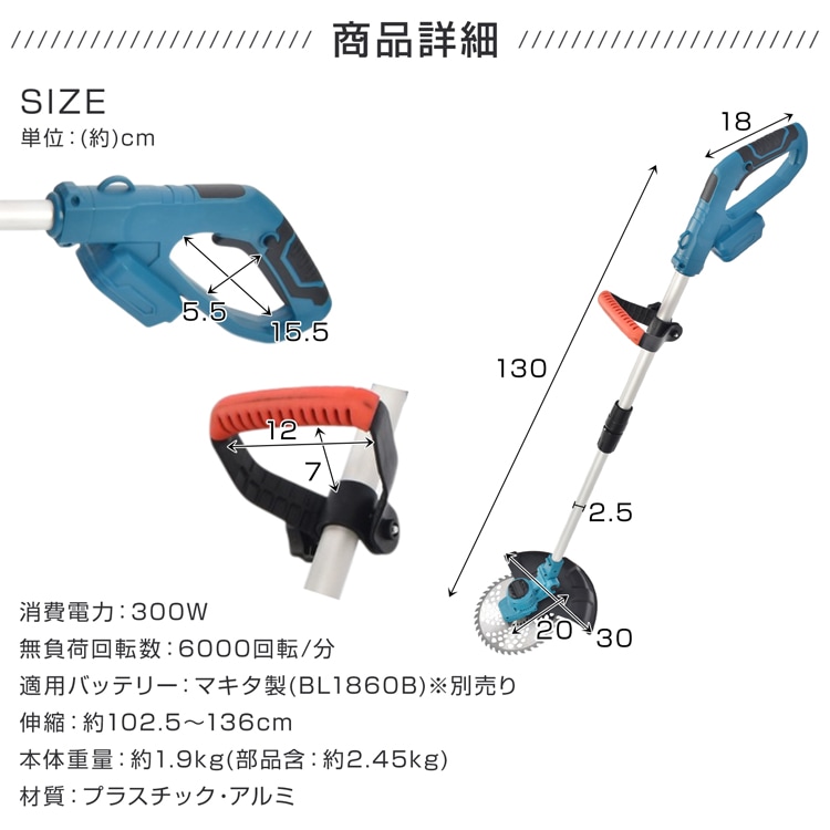 電動草刈機 6000回転/分 肩掛けバンド付き 4種類の替え刃付き 角度3段階 伸縮自在 ダプルロック 軽量 安心安全 芝生 草刈り 雑草 gd011 - 画像 (2)