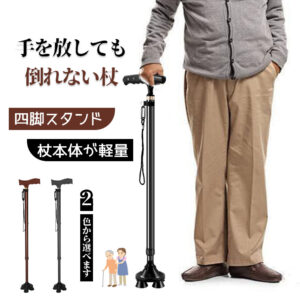 &nbsp;杖 4本足 自立式 ４点杖 对応身長140~190cm 軽量 10段階調節 タグ付き 多機能 滑り止めグリップ 快適な握り心地 男性用  女性用 介護用品 敬老の日 母の日    GYSLG-03