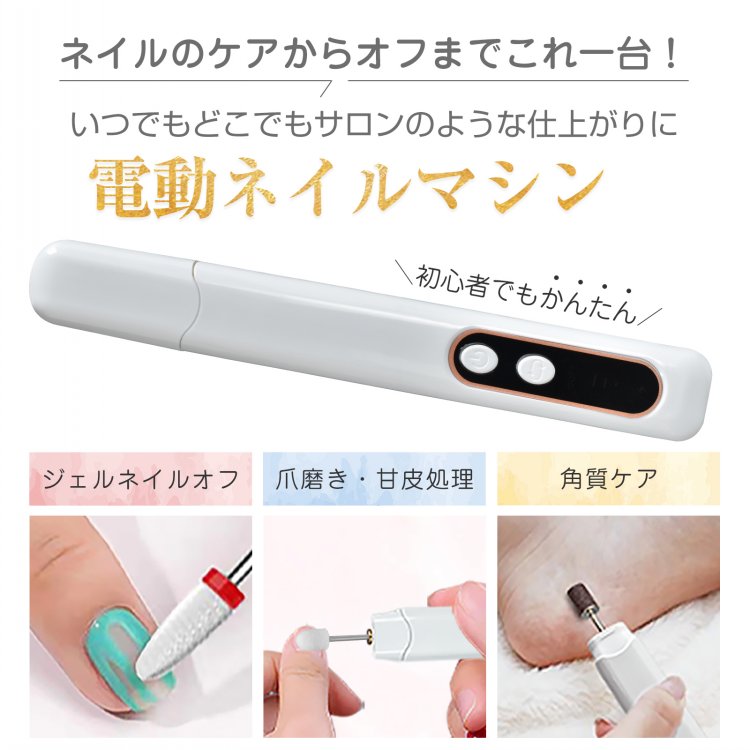 電動ネイルマシン ネイルドリル ジェルネイル ネイルケア ネイルアート 自宅ネイル ネイルサロン 爪やすり プロ用 初心者向け sg076 - 画像 (5)