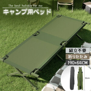 アウトドアベッド 折りたたみ式 約190cm 簡易ベッド シングル オックスフォード生地 組立簡単 耐荷重性高い 持ち運びやすい キャンプ 応急ベッド VB-02