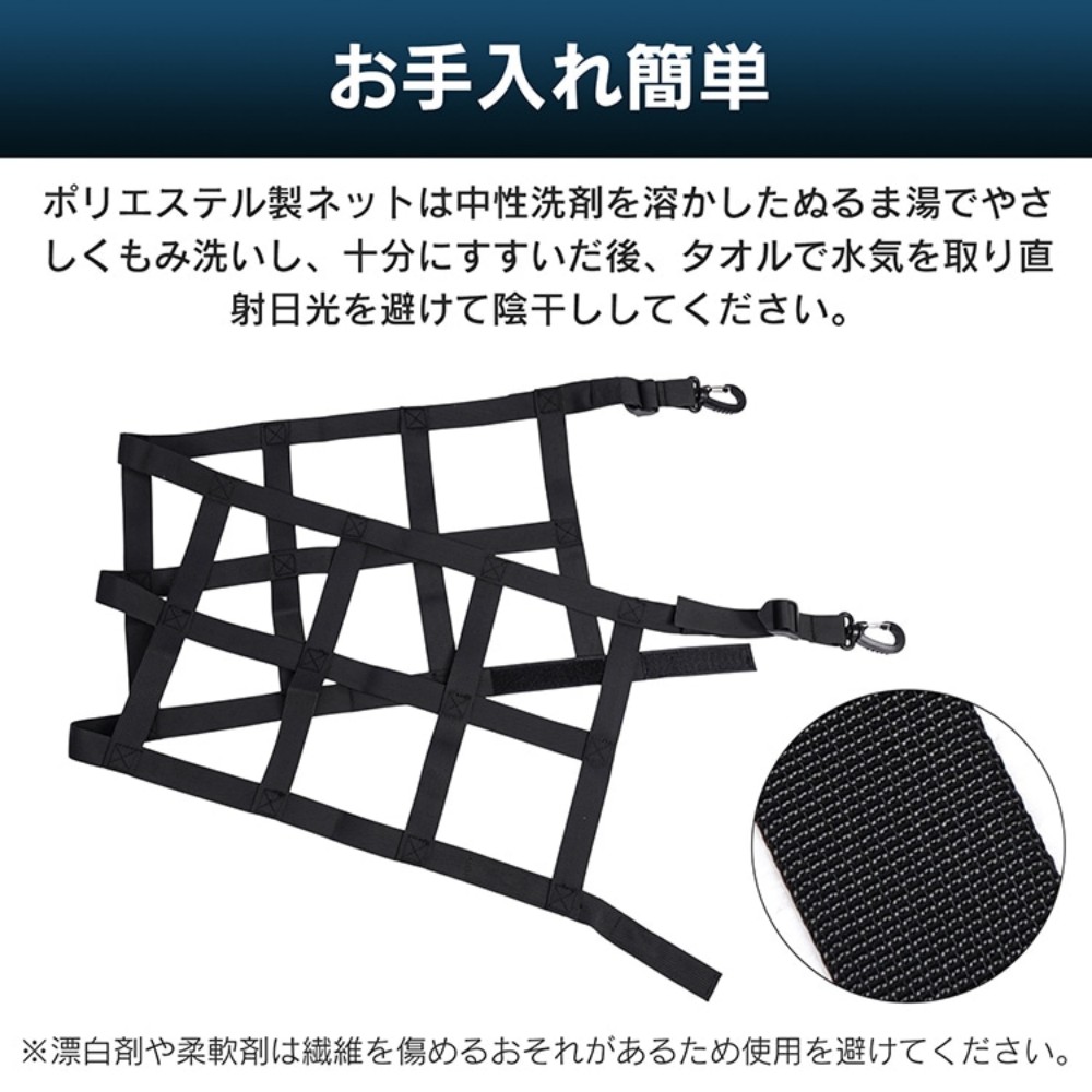 トランク収納ネット 荷物固定ネット ジムニー用 ジムニーシエラ用 耐久性 速乾性 耐縮性 荷崩れ防止 荷物落下防止 荷物整理 カー用品 tkee022 - 画像 (6)