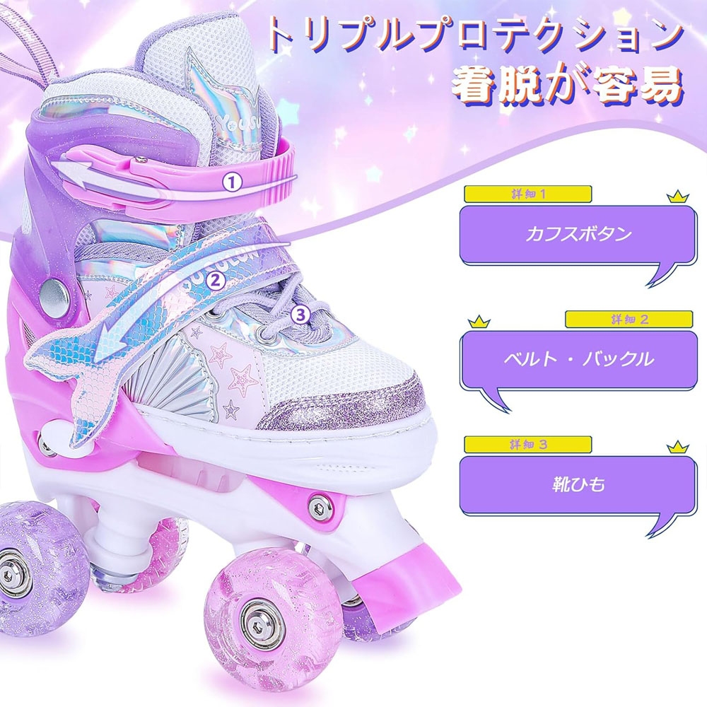 子供用 ローラースケート 可調整 ダブルローラー 発光 ホイール 光る 靴 男の子 女の子 初心者向け 紫色 安全 快適 アウトドア スポーツ 誕生日 プレゼント クリスマス ギフト おもちゃ ZiSP - 画像 (5)
