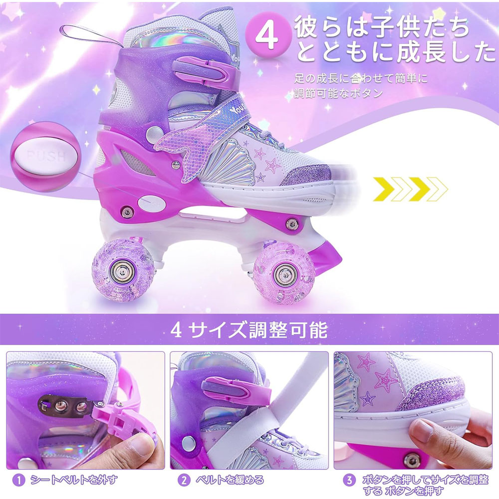 子供用 ローラースケート 可調整 ダブルローラー 発光 ホイール 光る 靴 男の子 女の子 初心者向け 紫色 安全 快適 アウトドア スポーツ 誕生日 プレゼント クリスマス ギフト おもちゃ ZiSP - 画像 (6)