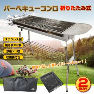バーベキューコンロセット 折りたたみバーベキューコンロ グリル 鉄板 焼き網 調味料ラック 網用持ち手 収納袋 持ち運び便利 ステンレス製 BBQ キャンプ アウトドア   od453