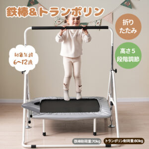 鉄棒&トランポリン 室内 屋外  てつぼう さか上がり 折りたたみ 有酸素運動 健康器具 マルチジム懸垂マシン 高さ5段階調整MS317851AAA
