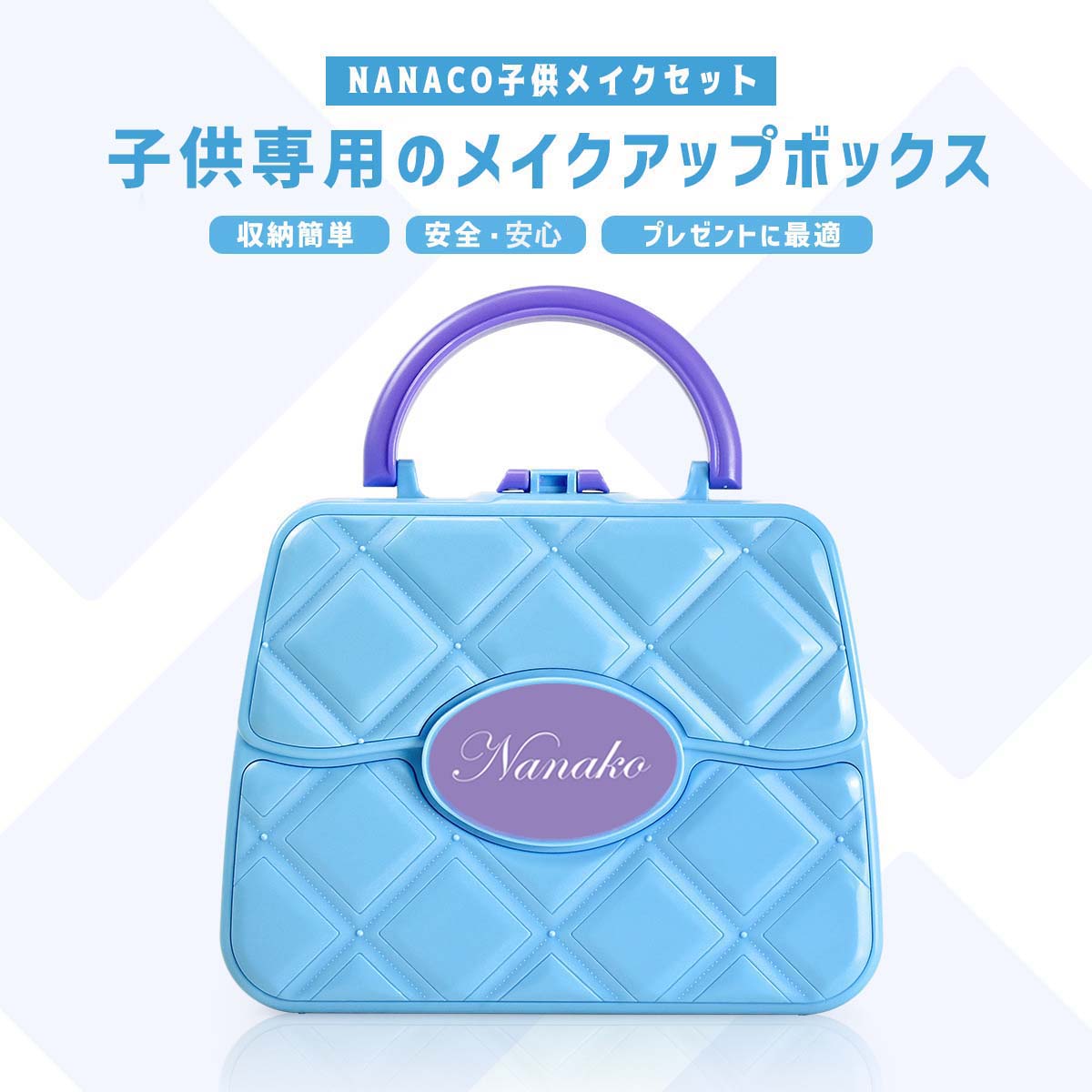 NANACO 子供用メイクセット 子どもメイクセット メイクセット キッズ 子供用化粧品セット 子供メイクアップセット お化粧セット 化粧ボックス nanaco01 - 画像 (3)