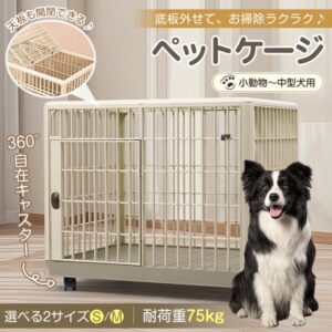 ペットケージ Mサイズ(約)81×55.5×63 いぬケージ ねこケージ 360°キャスター付き 天板ドア付き 軽量 頑丈 掃除簡単 小型犬 中型犬 おしゃれ pt096-m