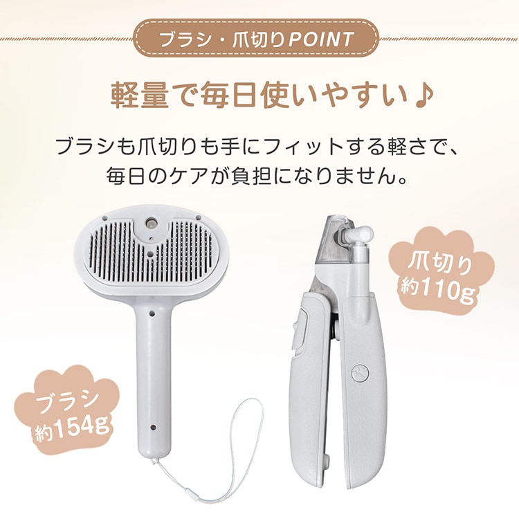 ペットブラシ 爪切り セット 毛取りブラシ 爪切り ワンプッシュ除毛 USB充電 LEDライト抜け毛取除去 犬 猫 短毛 長毛 ペット pt092 - 画像 (2)
