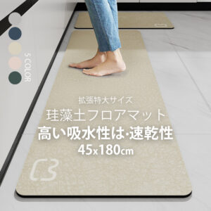 珪藻土マット キッチンマット 45x180cm 滑り止め付 マット カーペット オールシーズン可 フランネル ウォッシャブル マイクロファイバー 玄関マット  C-45